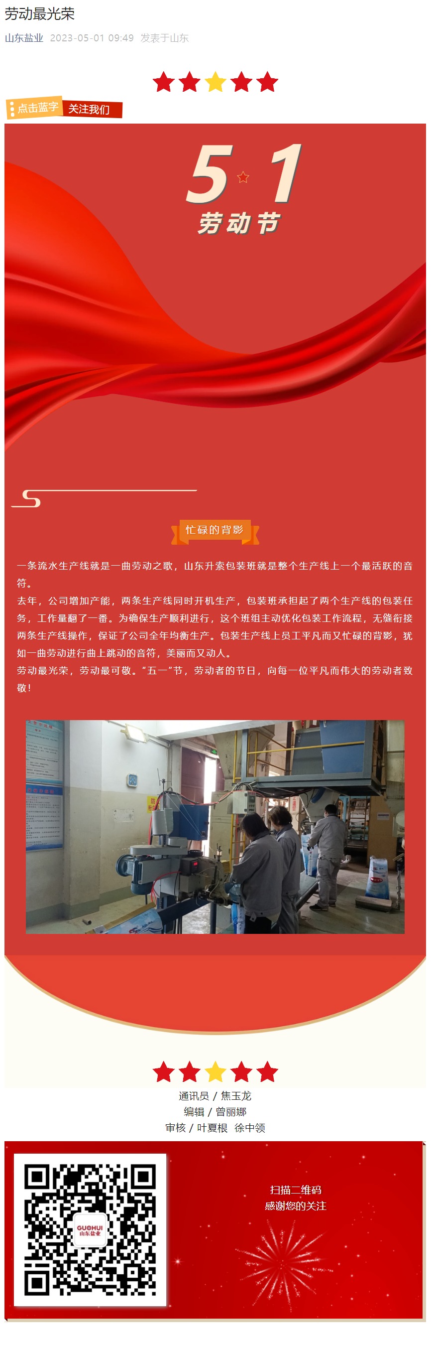山東升索飼料科技有限公司